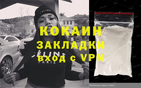 COCAINE Бронницы