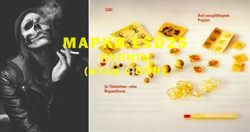 LSD-25 экстази кислота  hydra ТОР  маркетплейс официальный сайт  Нахабино 